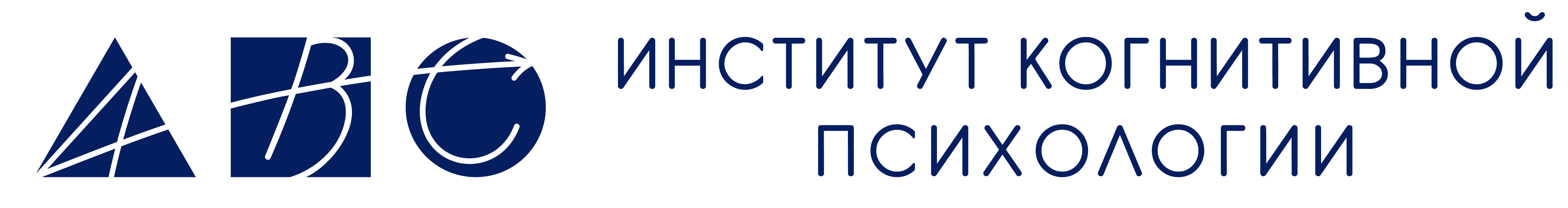 Институт когнитивной психологии